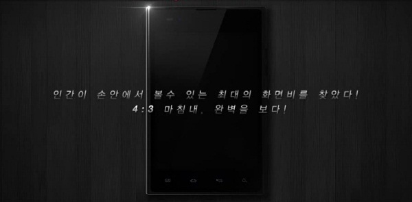LG Optimus Vu