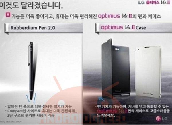 android-caotic-LG-Optimus-Vu-2-3