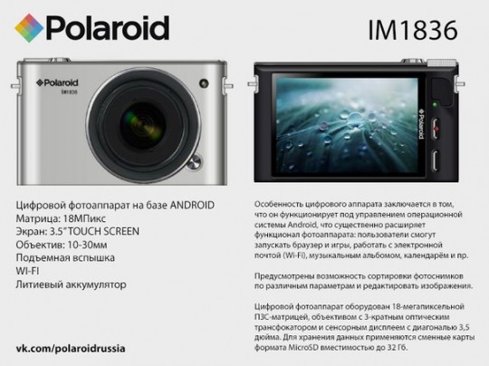 Polaroid-IM1836-mirrorless-Android-based-camera-540x404