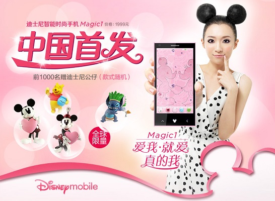 Disney-Magic-1
