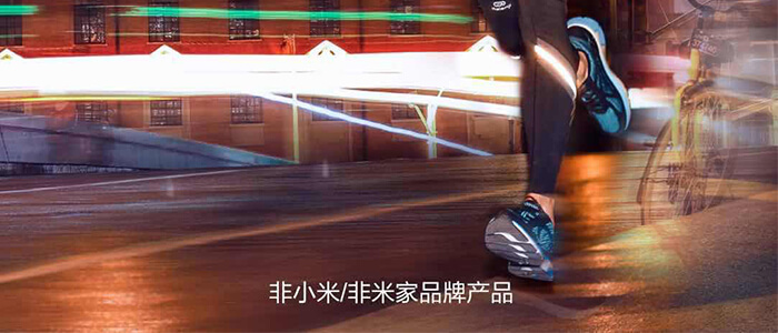 Xiaomi Smart Shoes Intel