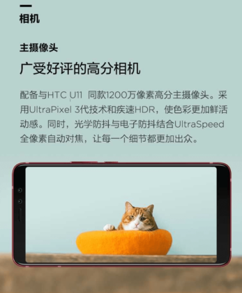 HTC U11 EYEs render