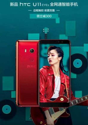 HTC U11 EYEs render