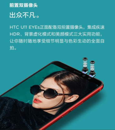 HTC U11 EYEs render