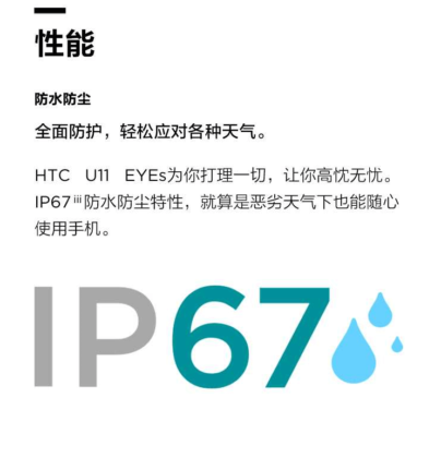 HTC U11 EYEs render