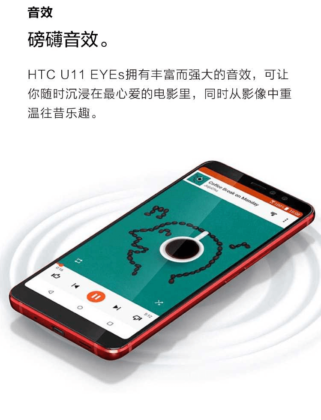 HTC U11 EYEs render