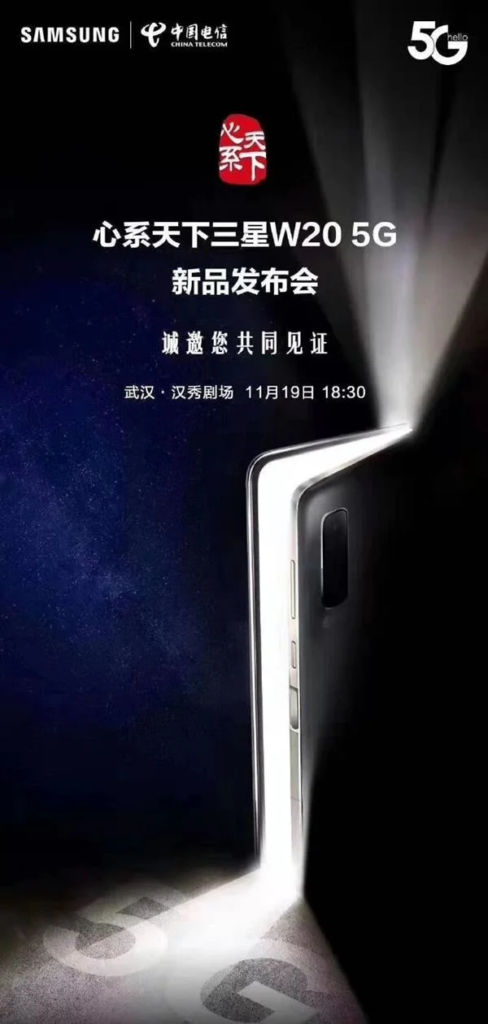 Samsung Galaxy W20