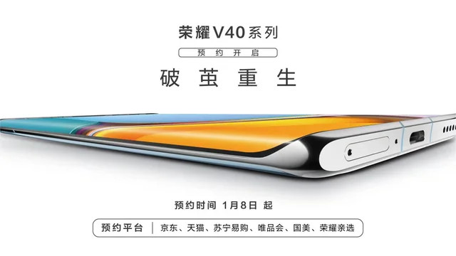Honor V40
